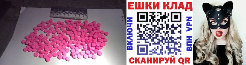 ЭКСТАЗИ 280мг  Тында 