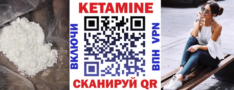 хочу Тында КЕТАМИН ketamine